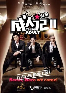 白丝爆操