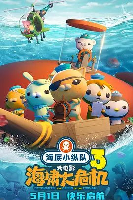 相遇影视日本动漫在线观看