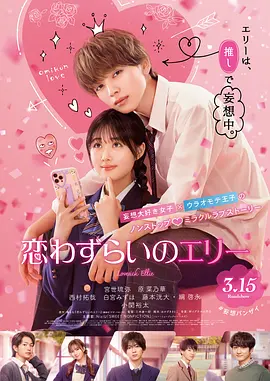 未婚夫姐妹