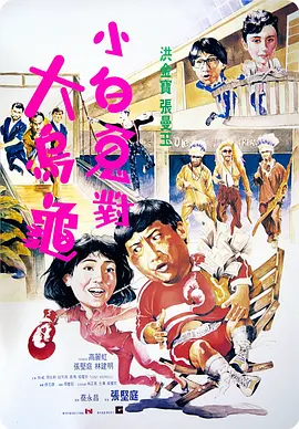 不讲理的姐姐