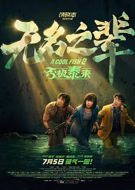 寡妇姨妈