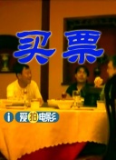 肮脏的姐妹2020