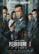 琼明神女录下载