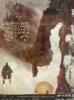妖年
