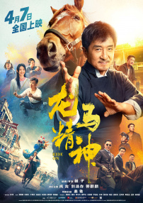 《朋友的未婚妻》三级