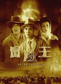 围棋少年第三季