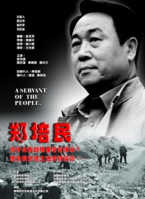 我的女人的男人