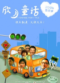 王雨纯周于希