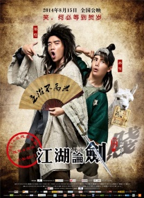 鹿鼎记张卫健