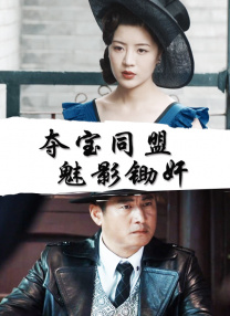 古惑仔胜者为王完整版免费观看