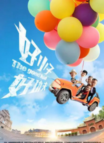 表兄弟