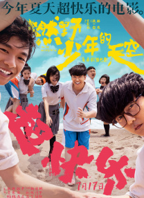 老师把我抱到办公室揉h