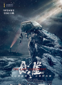 公主的第十次相亲